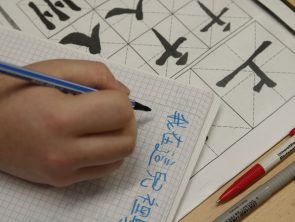 Sprachsalat und Fettnäpfchen: Chinesisch für Kinder und Erwachsene