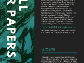 CfP: Yingming Theater Journal