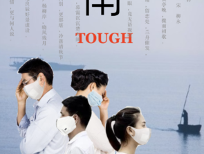 First Radio Drama of the Yingming Theater