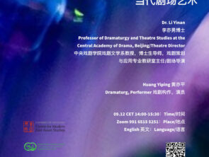 Juchang 剧场: Contemporary Theatre Performance in Germany and in China