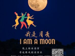 I am a Moon: Online Drama Reading