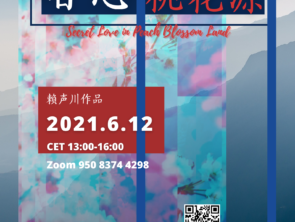 Online Script Reading: Secret Love in Peach Blossom Land