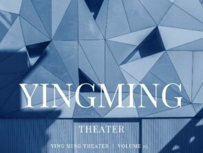 Recent Publications: Yingming Theater Journal Vol.15