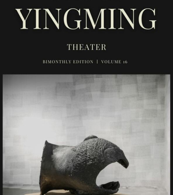 Recent Publications: Yingming Theater Journal Vol.16