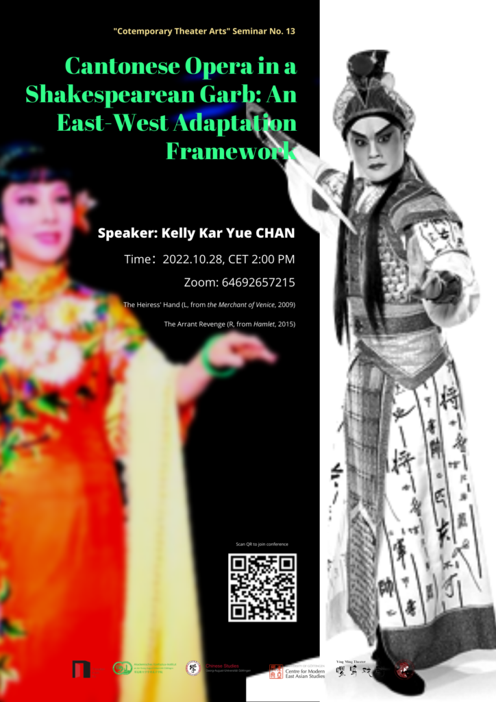 “Contemporary Theater Arts” Seminar Series No. 13