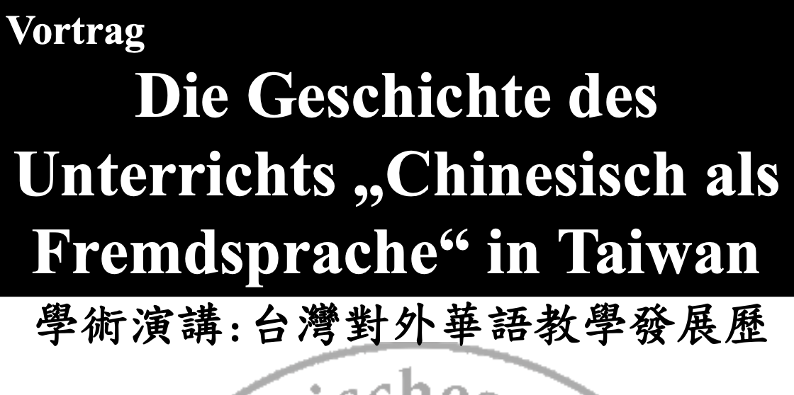 Vortrag: Die Geschichte des Unterrichts „Chinesisch als Fremdsprache“ in Taiwan