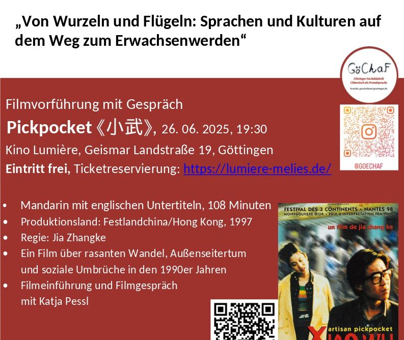 Movie Screening: Pickpocket 小武