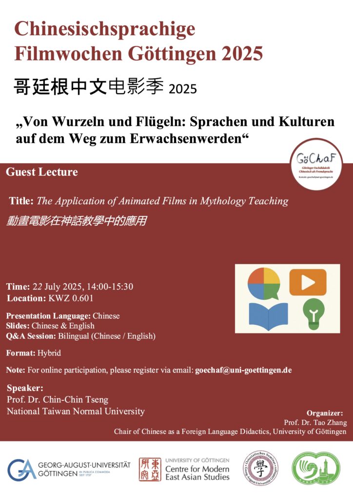 Guest Lecture: The Application of Animated Films in Mythology Teaching