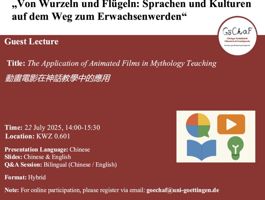Guest Lecture: The Application of Animated Films in Mythology Teaching
