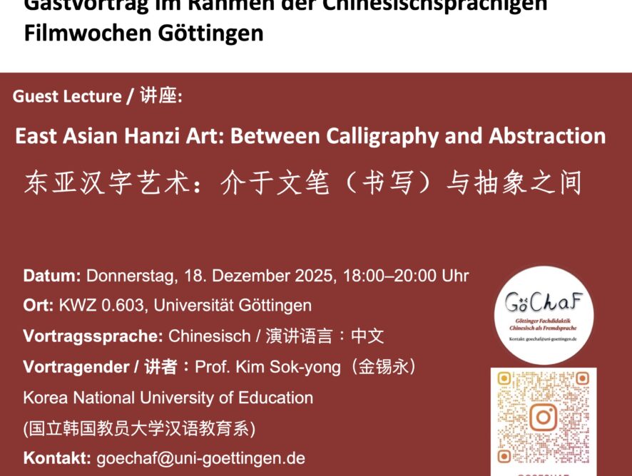 Guest Lecture / 讲座: East Asian Hanzi Art: Between Calligraphy and Abstraction 东亚汉字艺术：介于文笔（书写）与抽象之间