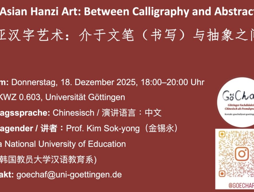Guest Lecture / 讲座: East Asian Hanzi Art: Between Calligraphy and Abstraction 东亚汉字艺术：介于文笔（书写）与抽象之间