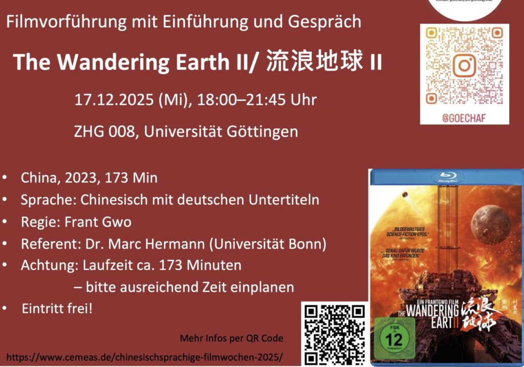 The Wandering Earth II 《流浪地球 II》