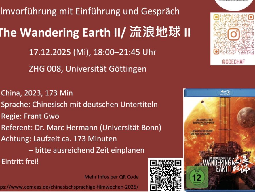 The Wandering Earth II 《流浪地球 II》