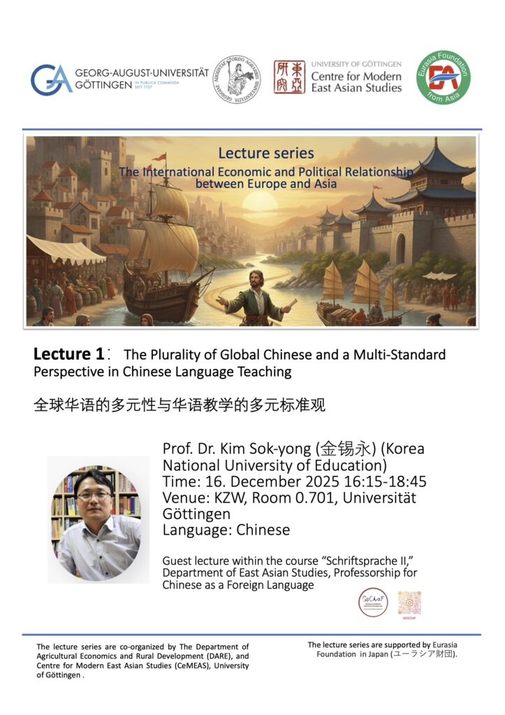 讲座 Lecture: The Plurality of Global Chinese and a Multi-Standard Perspective in Chinese Language Teaching
