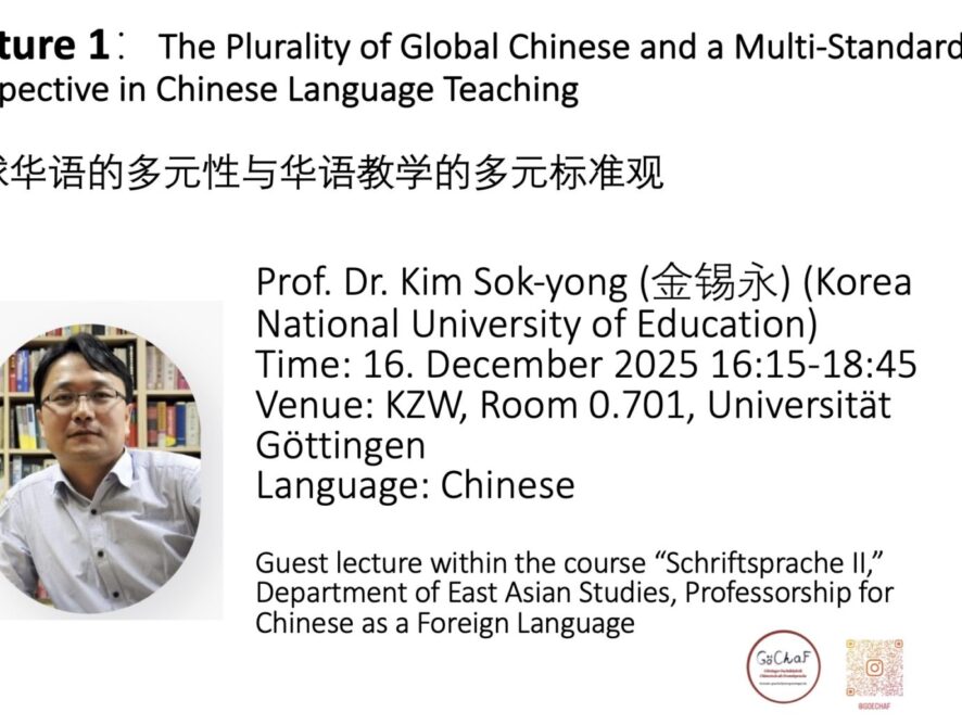 讲座 Lecture: The Plurality of Global Chinese and a Multi-Standard Perspective in Chinese Language Teaching