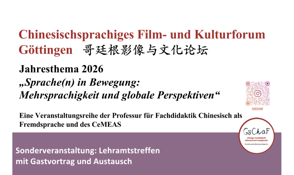 影视（短⽚）融合差异化学习任务在外语教学中的运⽤ Einsatz von (Kurz)Filmen im Fremdsprachenunterricht mit differenzierten Lernaufgaben