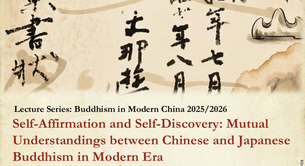 Lecture: Self-Affirmation and Self-Discovery: Mutual Understandings between Chinese and Japanese Buddhism and the Construction of East Asian Buddhist Identities in Modern Era