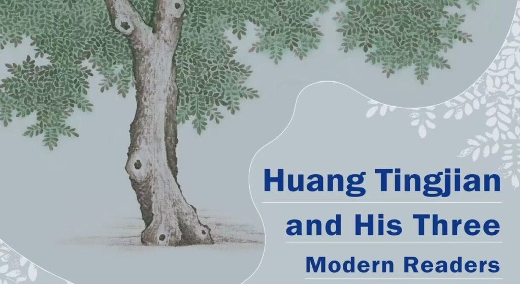 Huang Tingjian and His Three Modern Readers: Chen Sanli, Chen Yinke, and Qian Zhongshu