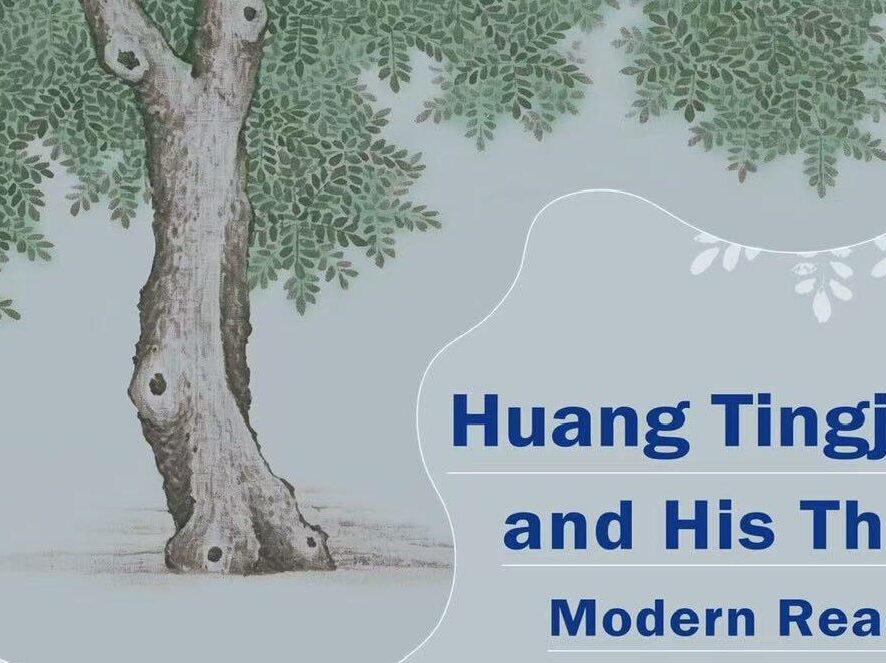 Huang Tingjian and His Three Modern Readers: Chen Sanli, Chen Yinke, and Qian Zhongshu